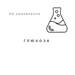 Глюкоза 1 кг, ФАРМ