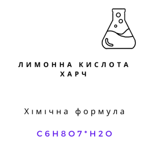 Лимонна кислота, 1кг